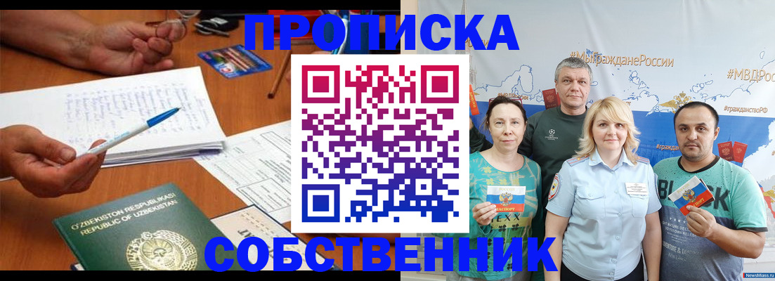 прописка для школы в Пикалёво