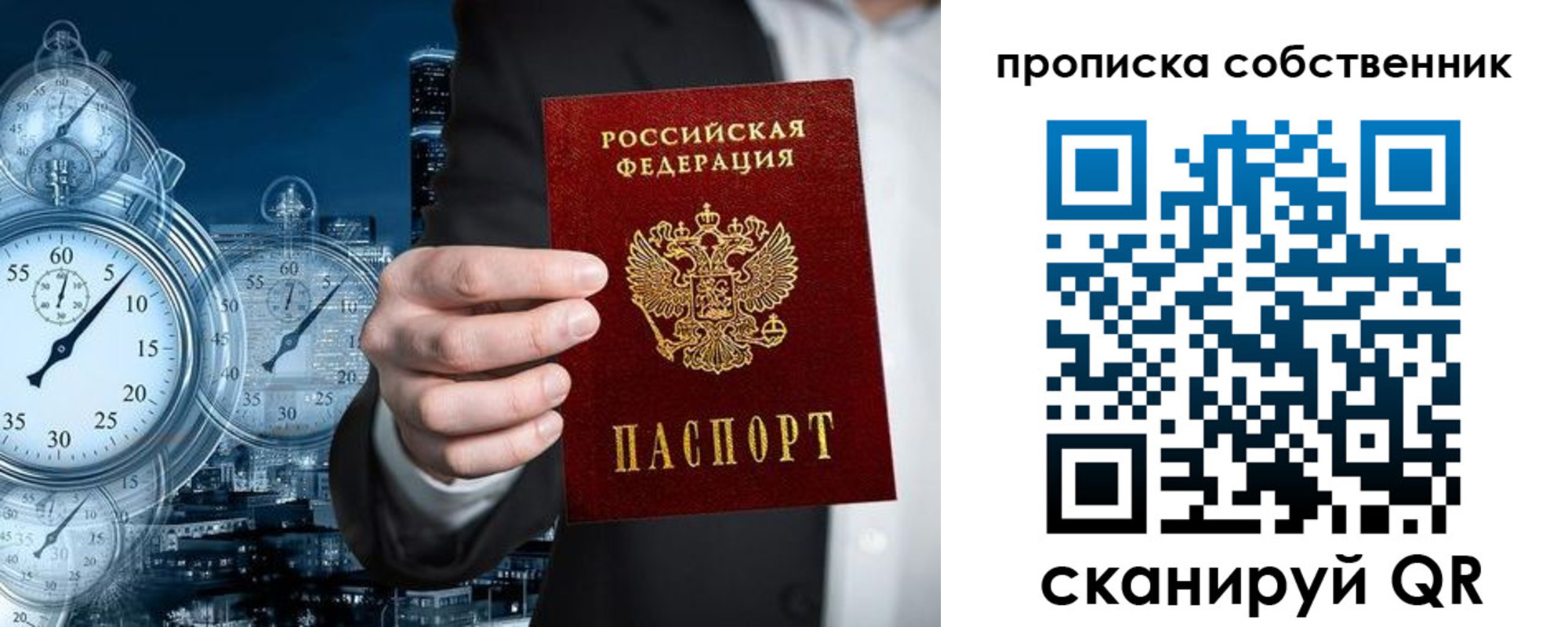 прописка для работы в Пикалёво
