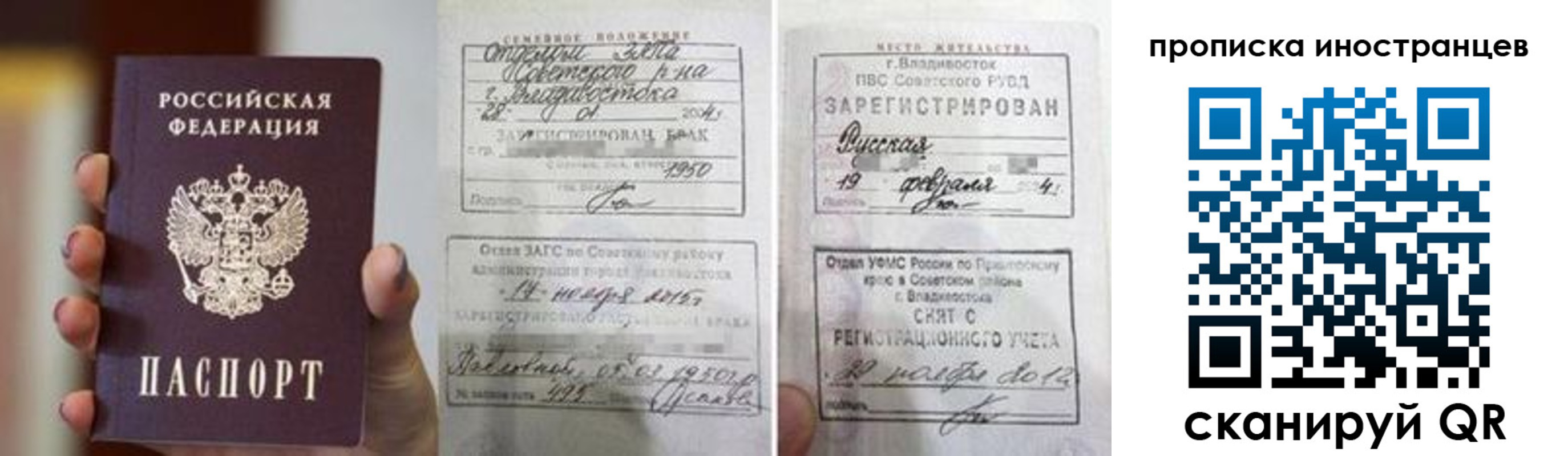 прописка законно в Пикалёво