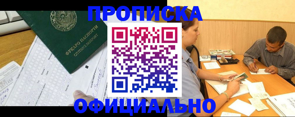 прописка штамп в Пикалёво