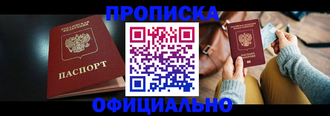 прописка от собственника в Пикалёво