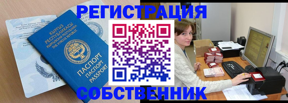 прописка паспорт в Пикалёво
