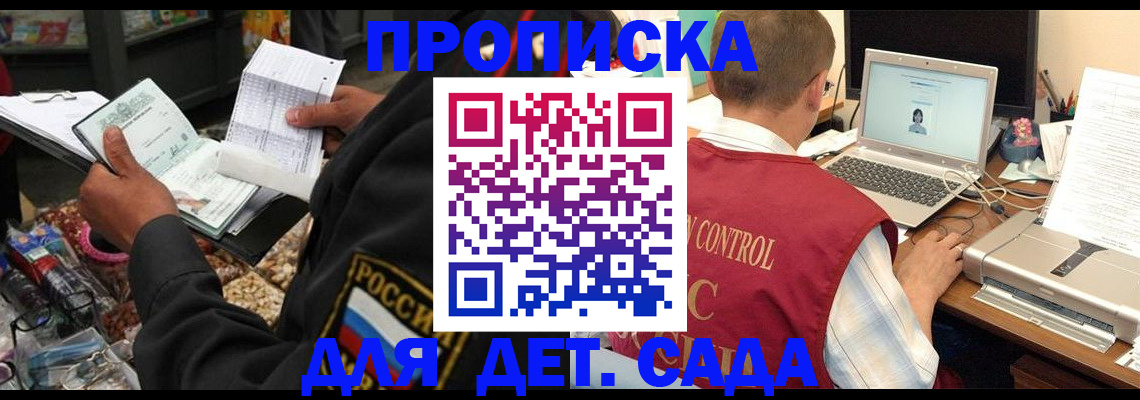 временная регистрация надежно в Пикалёво